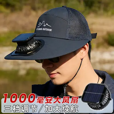 1000Mah Solar Charging Hat with Fan for Men and Women, Outdoor Tea Picking and Farm Work Uv Protection Sun Hat
