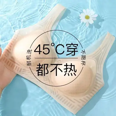 Summer Ultra-Thin Seamless Vest-Style Underwear for Women Without Steel Rings, Anti-Sagging, Ice Silk Comfortable Bra