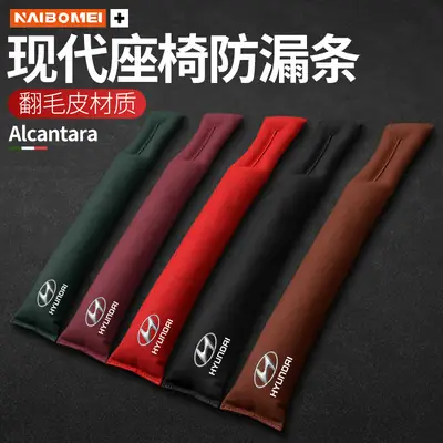 Modern Seat Gap Filler Strips for Festa, Elantra, Sonata, Ix35, Santa Fe, and Mistra New Energy Vehicles