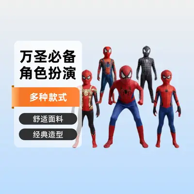 Spider-Man Tights Far from Home Adult Cosplay Anime Costume Halloween Children's Miles Jumpsuit