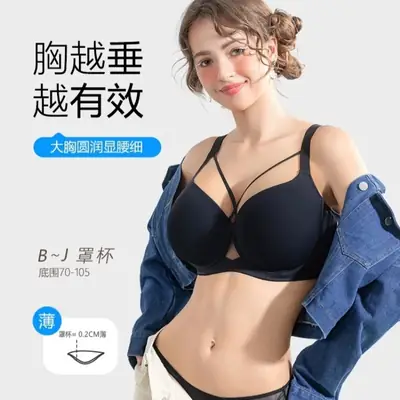 Plus-Size Seamless Bra for Women, Thin Style, Minimizes Large Bust, Anti-Sagging, Gathering and Shaping, Adjustable Bra for Plus-Size Women, Cross-Border