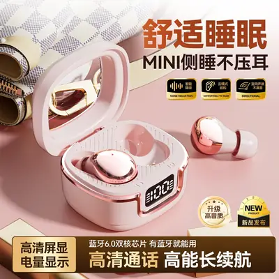 2026 New Model Bean-Shaped Sleep Bluetooth Earphones, Mini Ultra-Small In-Ear Noise-Cancelling High-Quality Sound Long-Lasting Wireless Earbuds