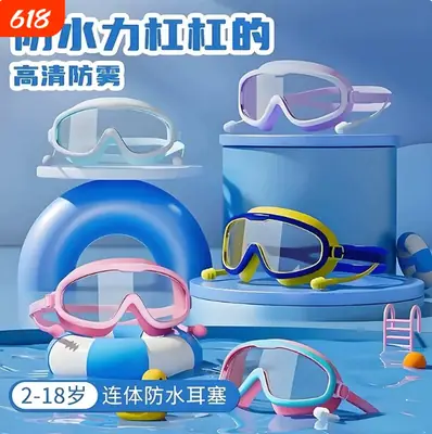 Children's Swimming Goggles, High-Definition, Waterproof, Anti-Fog, Large-Frame Professional Equipment, Boys and Girls Diving Swimming Cap Set