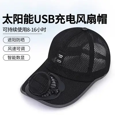Summer New Solar Charging Fan Hat Adult Breathable Mesh Hat Sun Protection Outdoor Leisure Baseball Cap