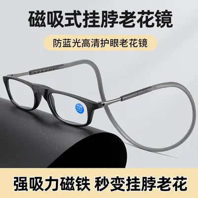 A876 New Soft Tape Design, Portable Magnet, Comfortable for Men and Women, Reading Glasses for the Elderly, Neck-Hanging Presbyopic Glasses