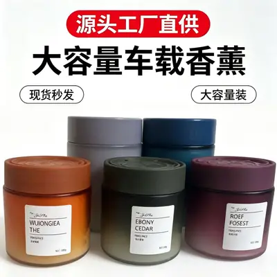 Ruofeng Car Fragrance Solid Balm Car Perfume Long-Lasting Light Scent Odor Removal Solid Freshener Decoration Wholesale