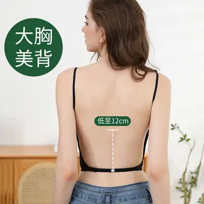 U-Shaped Backless Bra for Large Busts, Seamless, Thin, Anti-Sagging, Summer Backless Bra, Plus Size, Full Cup