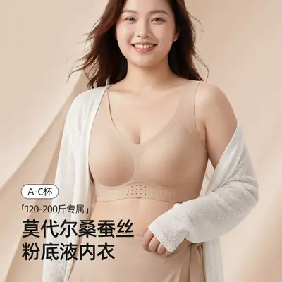 Plus-Size Breathable Invisible Seamless Foundation Bra 100kg That Gathers Side Breasts and Prevents Sagging, Made of Mulberry Silk