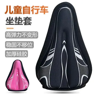 Bicycle Seat Cushion Cover for Children, Thickened Soft Silicone Seat Cushion Cover for Balance Bike