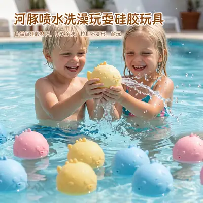 New Summer Children's Bathing and Water Fighting Pool Interactive Water Toys Made of Food-Grade Silicone