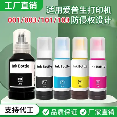 003 Ink Wholesale Suitable for Epson Printer Ink 003 Foreign Trade 101 103 001 Southeast Asia, Hong Kong and Macau