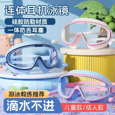 Children's Swimming Goggles, Waterproof, Anti-Fog, High Protection Goggles, Large Frame Swimming Goggles, Men's and Women's Diving and Water Play Swimming Cap Equipment
