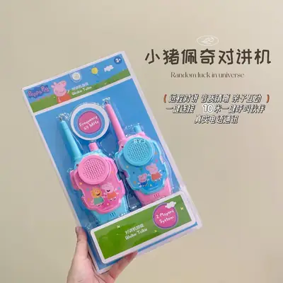 Peppa Pig Outdoor Toys Wireless Clear Communication Phone with No Current Noise Children's Walkie-Talkie Intercom