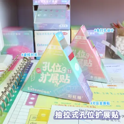 Dopamine-Style Pull-Out Loose-Leaf Hole Expansion Stickers with Pearlescent Design for Correcting Mistakes, High Aesthetic Value Sticky Notes for Middle and High School Students