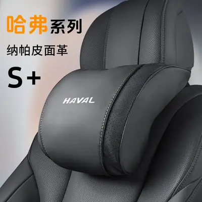 Haval Car Headrest and Neck Pillow