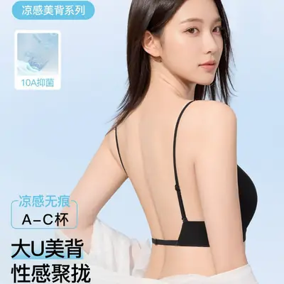 Secretworld Foundation Liquid Makeup Backless Bra for Women, Summer Thin Style, Small Chest Gathering, Thin Straps, Seamless Backless Bra