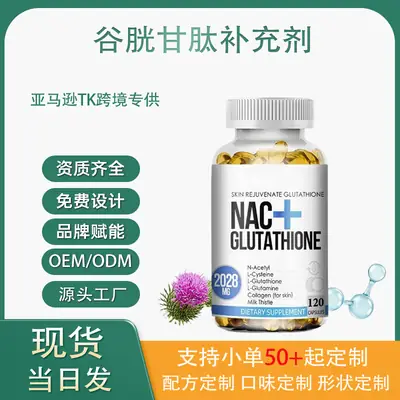 Nac + Glutathione Supplement Food Drinkers