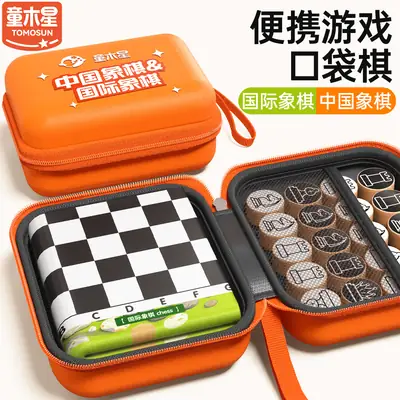Chess Children's Educational Portable Board Game for Primary and Secondary School Students, Parent-Child Pocket Game, Multifunctional Toy Gift