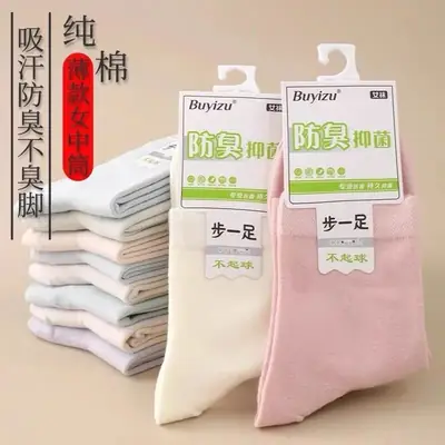 Thin Cotton Socks for Men and Women, Combed Cotton Socks, All-Season Socks, Summer High-Tube Thin Business Socks Wholesale
