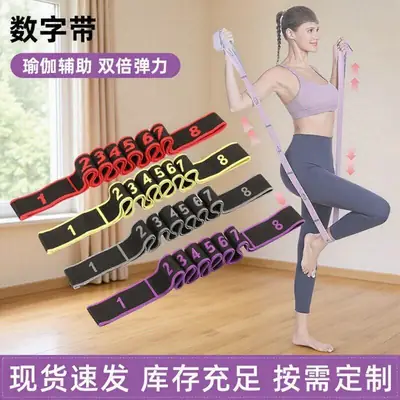 Yoga Elastic Band, Digital Resistance Band, Leg Stretching Band, Exercise for Muscle Gain, Fitness Training for Middle-Aged and Elderly People, Strength Training