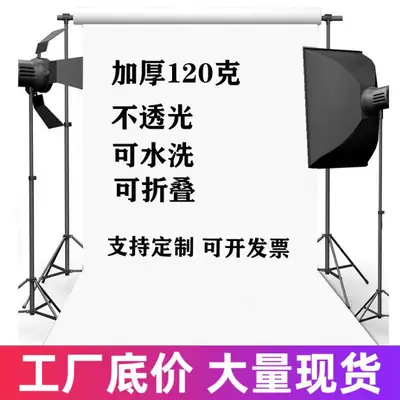 Thickened 120g White Background Cloth for Photography Props, Studio Video Shooting, and Pure Color Photography Backdrops