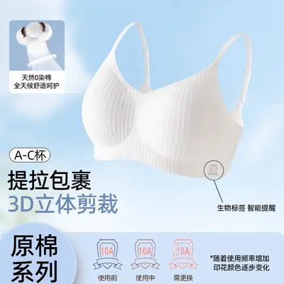 10A Antibacterial 0-Dye Cotton Skin-Friendly Underwear for Women, Class a Cotton, Comfortable, Soft, Breathable, Seamless, Wireless, Soft Support Bra