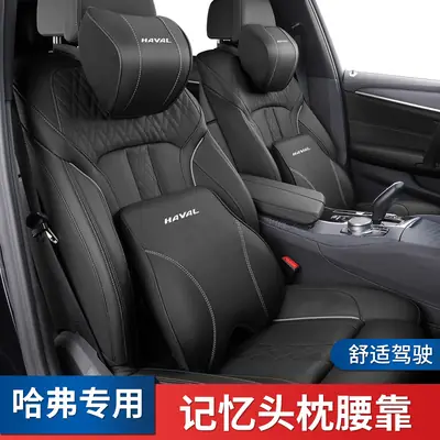 Haval Headrest Car Lumbar Support Big Dog First Love H6 Chitu M6 Car Interior Accessories Cushion Neck Pillow Decoration Haval