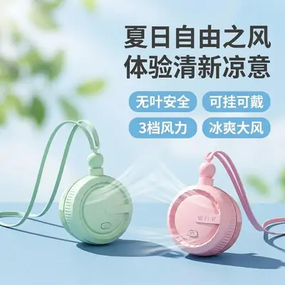New Model of Neck-Hanging Fan with Ultra-Long Battery Life, Silent Operation, Strong Wind, Suitable for Outdoor Commuting and Office Use, Portable and Wearable for Cooling