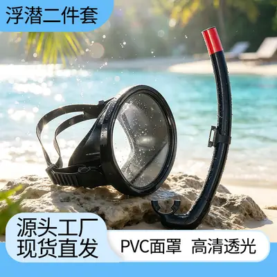 Cross-Border Hot-Selling Fisherman's Goggles Snorkeling Set, Environmentally Friendly Pvc Fisherman's Diving Goggles, Wet Breathing Tube Snorkeling Set