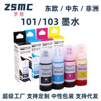 Mengxiang Is Suitable for Epson 101 103 Ink L4150 L4160 L6160 Printer Ink Non-Original