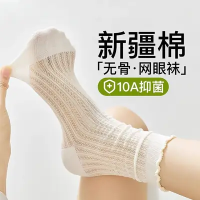 【10A Antibacterial and Odor-Resistant】Pure Cotton Socks for Women, Mid-Calf Socks, Summer Thin Long Socks, Mesh Breathable Japanese Style Slouch Socks