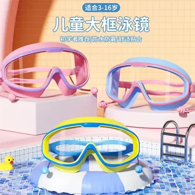 Cross-Border New Model Children's Swimming Goggles, High-Definition Waterproof Professional Swimming Glasses, Boys and Girls Swimming Cap Equipment, Diving Goggles