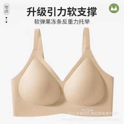 Spring and Summer Jelly Soft Support Lifting Bra for Women, Seamless, Soft and Skin-Friendly, Small Chest Gathering, Anti-Sagging Bra Wholesale