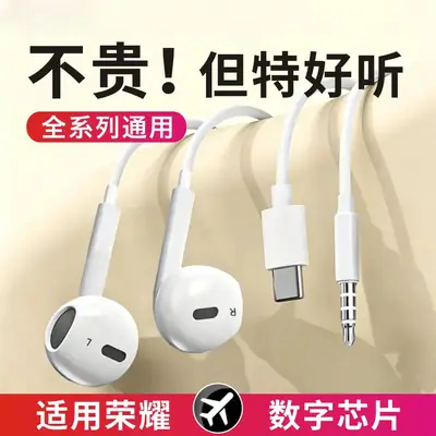 Suitable for Honor 500/400Pro/X70 Wired Magic8 Round Hole Typec Wired Headphones 2026 New Model