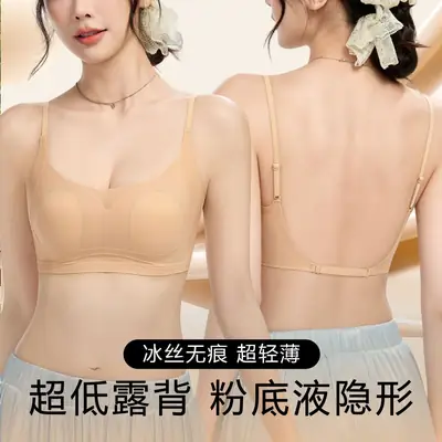 Invisible Bra for Women with Large U-Shaped Back, Thin Straps, Minimizes Large Bust, Ultra-Thin Seamless Bra for Summer