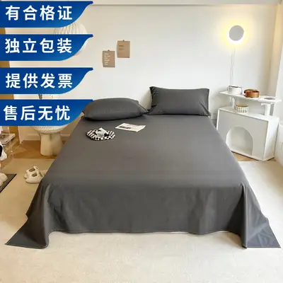 Flash Sale Simple Dark Gray and Light Gray Bed Sheet for Single Dormitory, Instant Retail with Certificate of Conformity