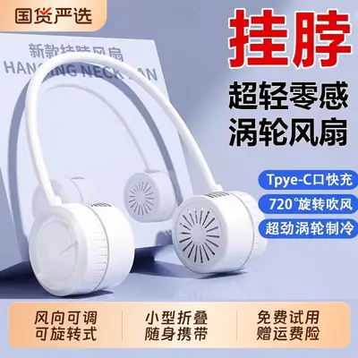 2026 Upgraded Neck-Hanging Lazy Fan, Cooling Mini Bladeless Portable Neck Fan, New Model, Silent