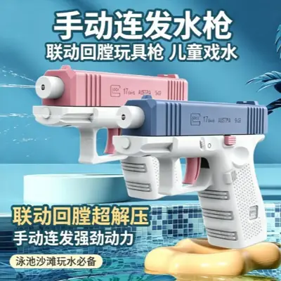 Manual Continuous-Firing Water Gun with Linkage Return-To-Recoil Mechanism, Stress-Relieving Children's Water Toy with Powerful Force, a Must-Have for Swimming Pools and Beach Play