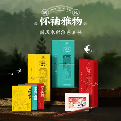 Feile Bird Watercolor Line Drawing Set: Elegant Pocket Art Supplies for Coloring Jiangshan Landscape Paintings, Plants, and the Forbidden City