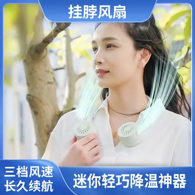 Neck-Hanging Fan, Bladeless, USB Rechargeable, Turbo Neck Mini Fan, Portable Small Fan, Silent