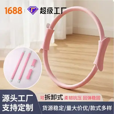 Yoga Pilates Ring with Non-Slip Handles, Fitness Ring, Resistance Training Ring, Home Fitness Shaping Equipment, Factory Wholesale
