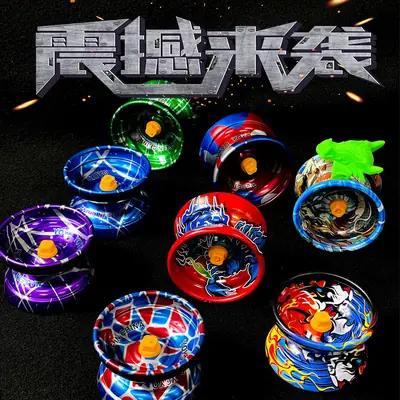 Cross-Border Alloy Yo-Yo Ball for Children, Metal Yoyo Ball, Spinning Fancy Entry-Level Educational Competitive Toy for Little Boys