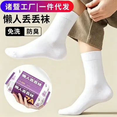 Men's White Mid-Calf Socks, Thin Short Socks for All Seasons, Sweat-Absorbent Women's Socks, Anti-Odor, Breathable, Disposable Daily Socks