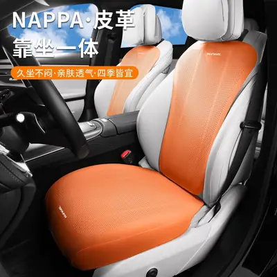 Haval H6 Car Seat Cushion Special for Menglong M6, Xiaolong Max, Big Dog H5, Shenshou Summer Seat Cover, All-Season Seat Cover