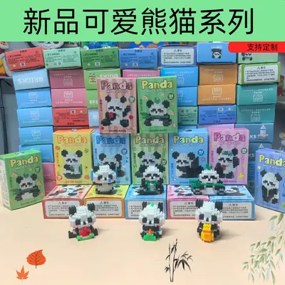 Compatible with Lego Panda Building Blocks, Micro-Particle Educational Puzzle Cartoon Figures, Children's Toys, Small Gifts, Blind Box Wholesale