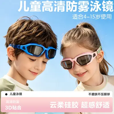 Children's Swimming Goggles Waterproof and Anti-Fog High-Definition Medium and Large Frame Swimming Goggles for Boys and Girls Professional Diving Goggles and Swimming Cap Set