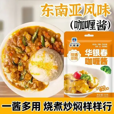 Commercial Curry Paste, Curry Cubes, Thai Curry Sauce, Curry Fish Balls, Pre-Made Dishes for Restaurants, Takeaway Dishes of the Same Style