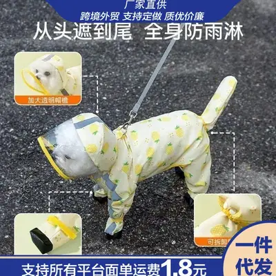 Upgraded Dog Fruit-Patterned Four-Legged Raincoat with Leash Attachment, Fully Waterproof Pet Rain Poncho, Pet Clothing to Prevent Dirt