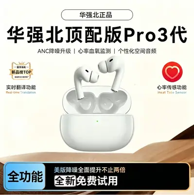 2026 New Model Huaqiangbei 678 Generation Bluetooth Earphones, Noise-Cancelling Earphones, High-Quality Sound, Cross-Border Wireless Earphones Factory