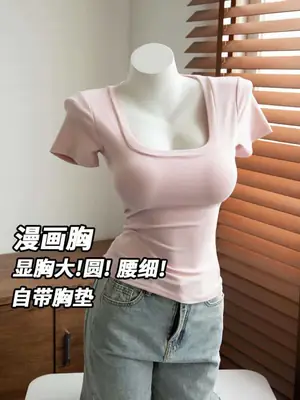 T-Shirt with Bra Padding for Small Busts, Summer Style, Enhances Appearance of Bust, Inner Wear Tank Top with Chest Pads, Short Sleeve
